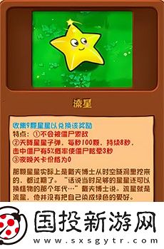 植物大戰(zhàn)僵尸雜交版手機