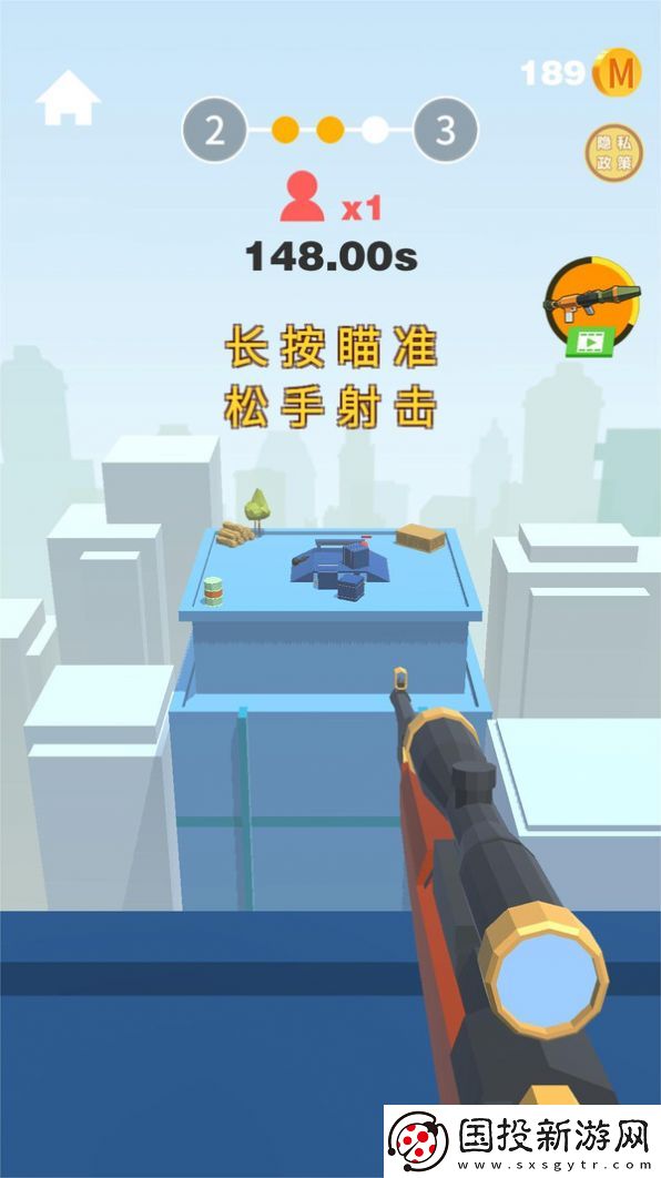 超神一槍