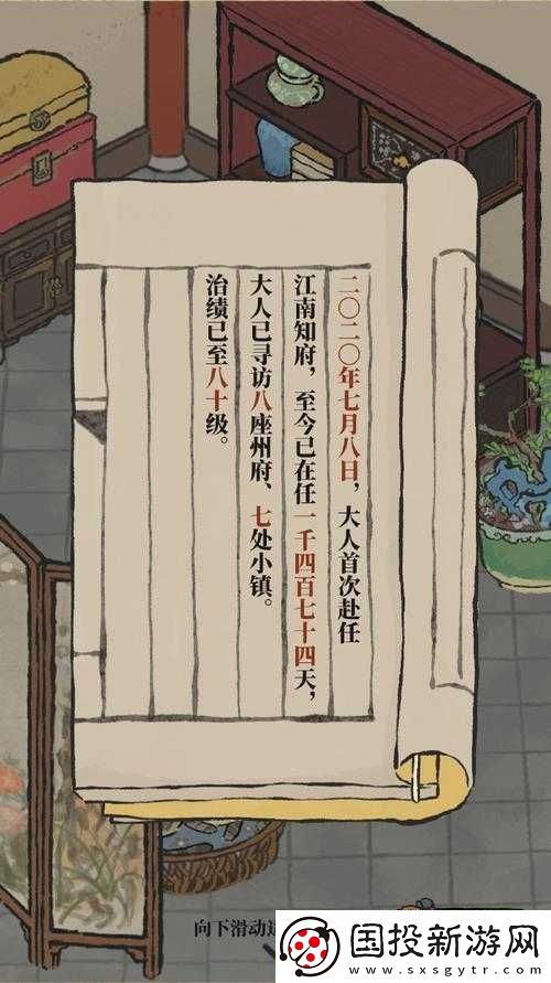 江南百景圖嚴大人最新刷新時間：新版本嚴大人刷新時間分享-快來探究竟