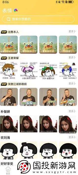 派樂盒子