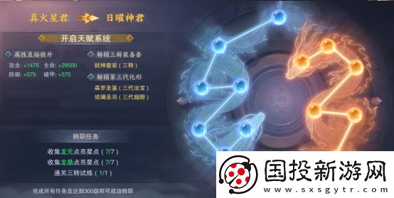 青云訣2手游