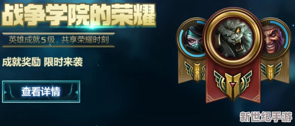 王國保衛(wèi)戰(zhàn)5：終極榮耀征程全成就解鎖策略與詳盡條件指南-助你征服每一個(gè)輝煌里程碑！