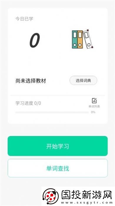 向上英語(yǔ)