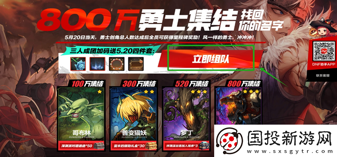 DNF手游預(yù)創(chuàng)角活動怎么玩