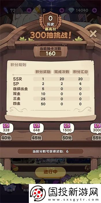 抽卡異世界