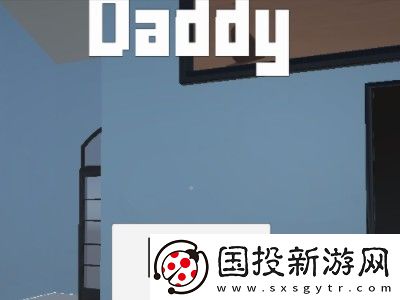 誰是**爸正版