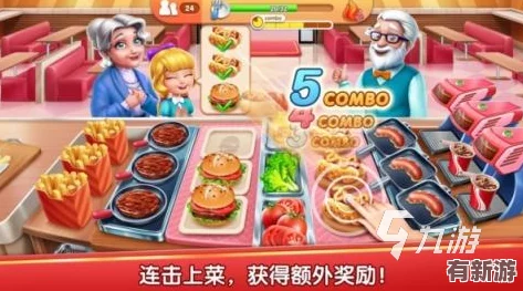 2024年必玩！探索趣味橫生的烹飪模擬游戲