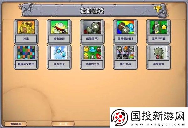 植物大戰(zhàn)僵尸雜交版手機