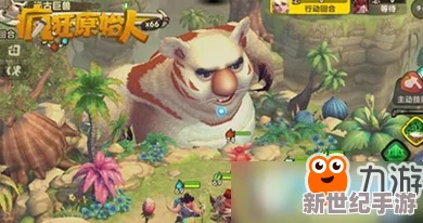 狂野新紀元
