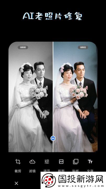 PS美圖AI修圖
