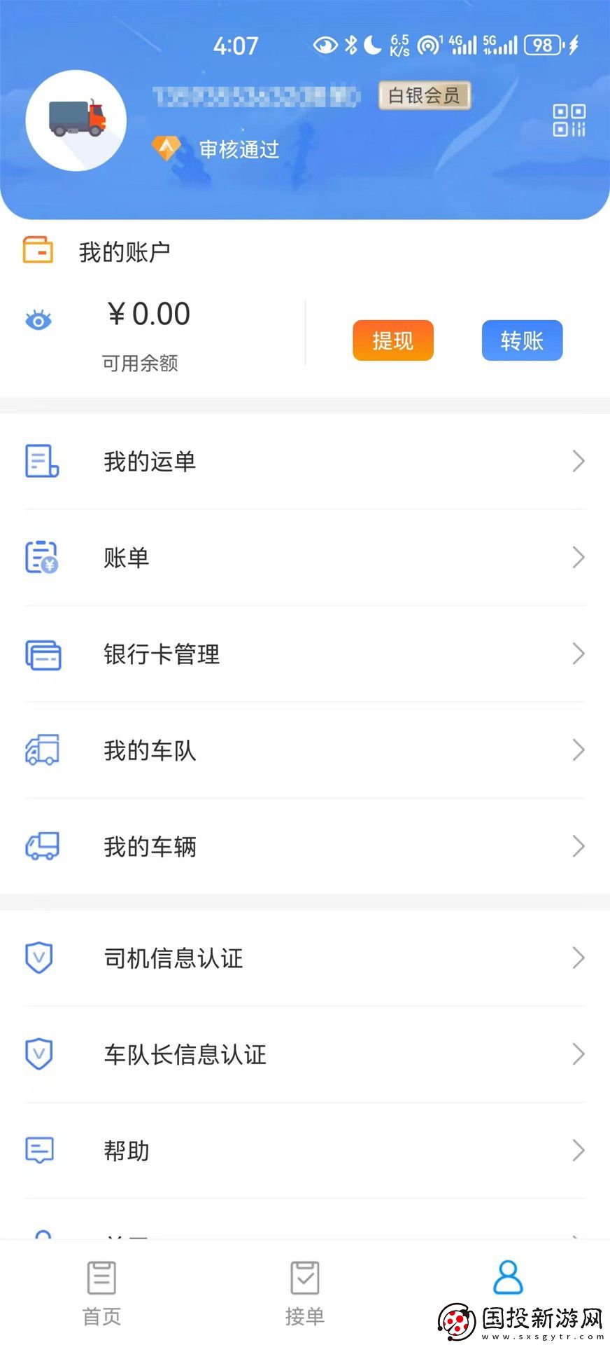 國鐵物聯(lián)app,國鐵物聯(lián)app最新 