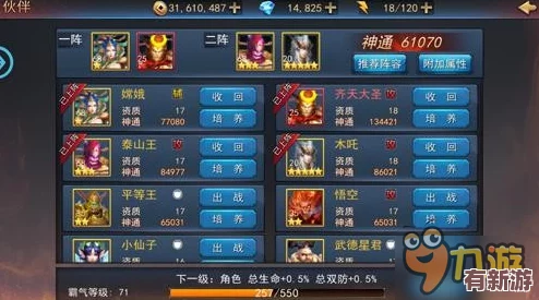 神仙道緣玩家進(jìn)階攻略