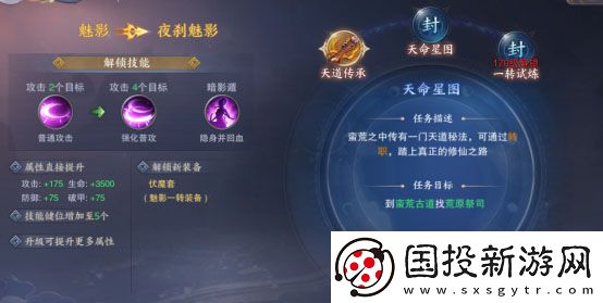 青云訣2手游