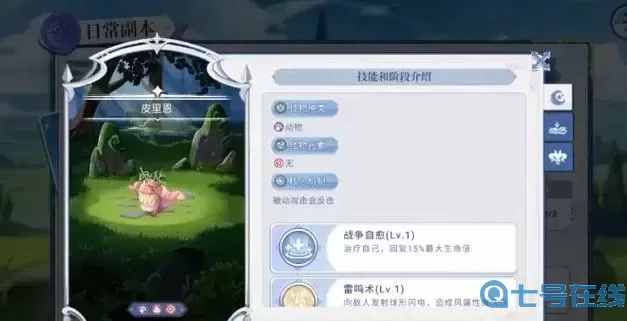 ro手游-刺客mvp