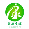 愛(ài)康文娛
