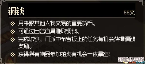 大俠立志傳策略分享