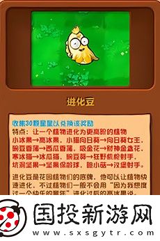 植物大戰(zhàn)僵尸雜交版手機
