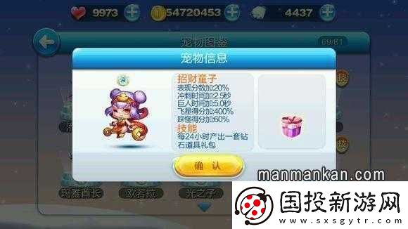 天天酷跑招財(cái)童子極速?zèng)_刺：實(shí)跑視頻覽