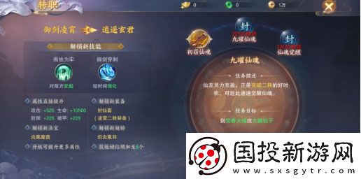 青云訣2手游