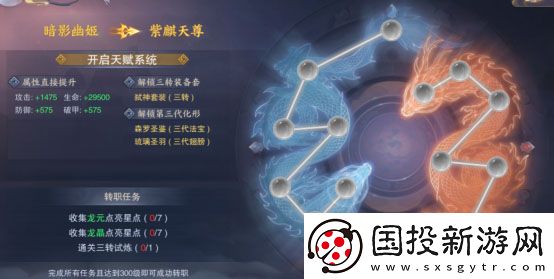 青云訣2手游