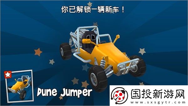 沙灘車競速2
