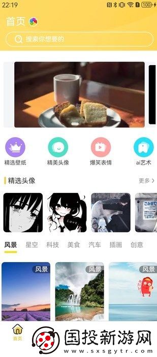 派樂盒子