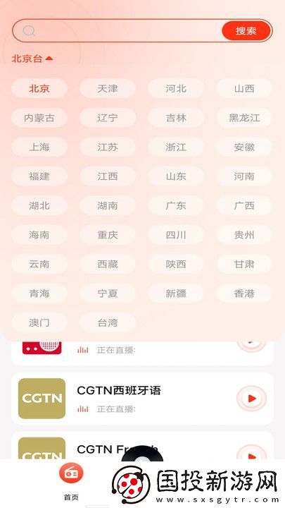 有聲收音機(jī)