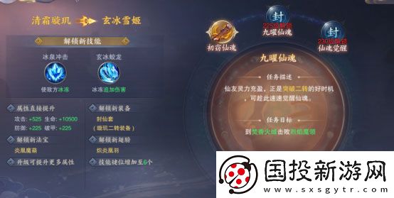 青云訣2手游