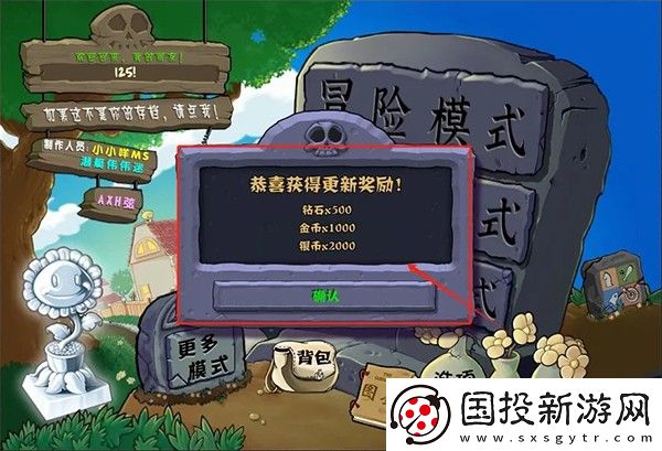 植物大戰(zhàn)僵尸雜交版手機