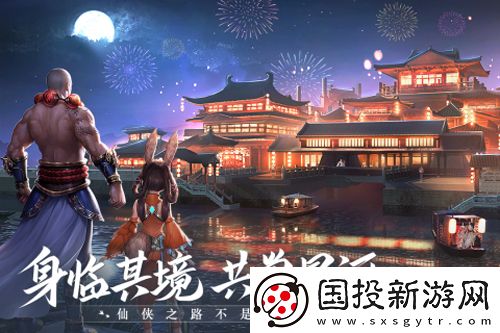 青云訣2手游