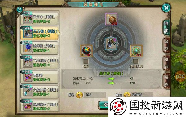 新破天一劍