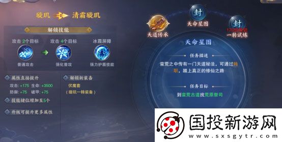 青云訣2手游