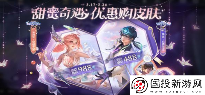 王者榮耀2024年520返場(chǎng)皮膚有哪些