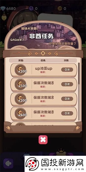 抽卡異世界