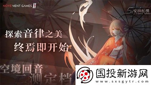 Siglota音游