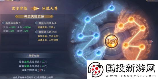 青云訣2手游