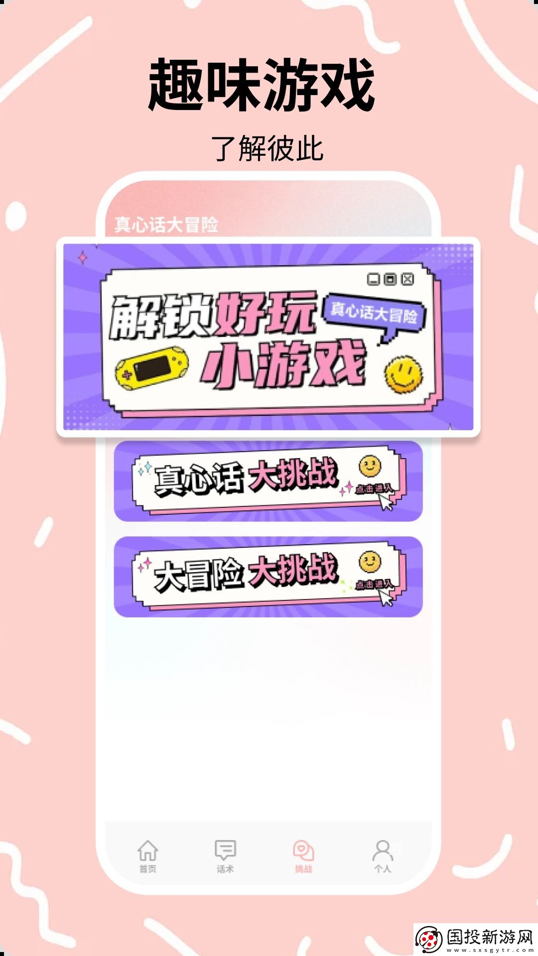 Lookus時刻守護