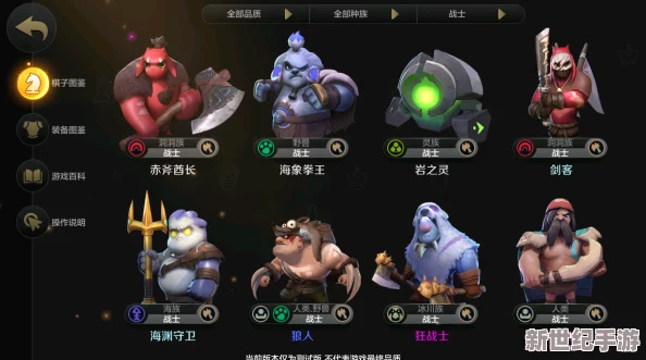 狂野新紀元：國寶熊貓變身朋克戰(zhàn)士-引領瘋狂原始人手游潮流新寵震撼登場！