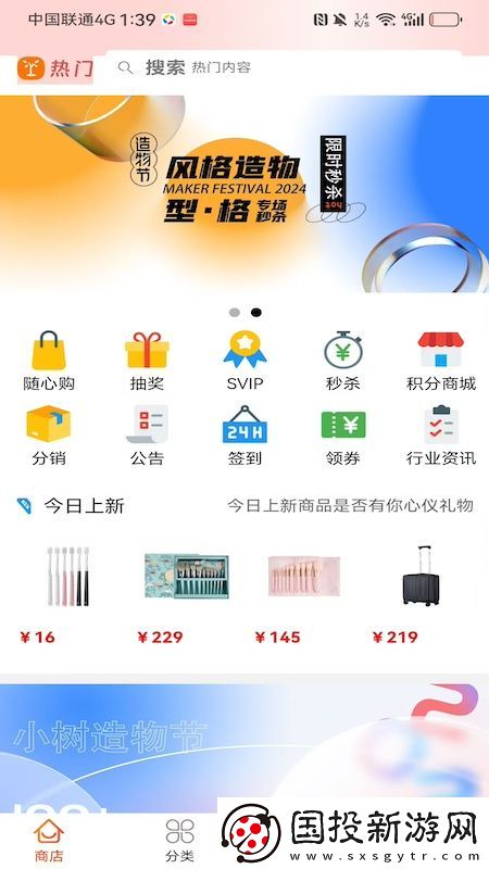 小樹易選軟件,小樹易選app安卓版 
