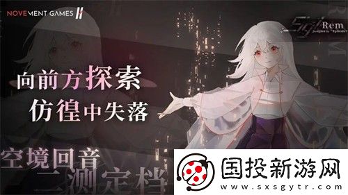 Siglota音游