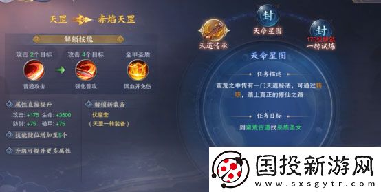 青云訣2手游