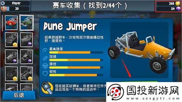 沙灘車競速2