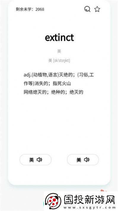 向上英語(yǔ)