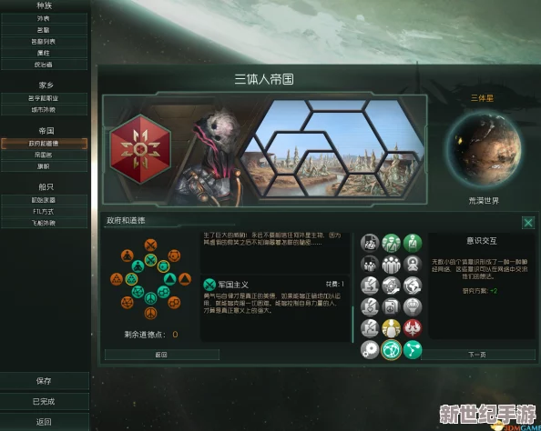 文明VI