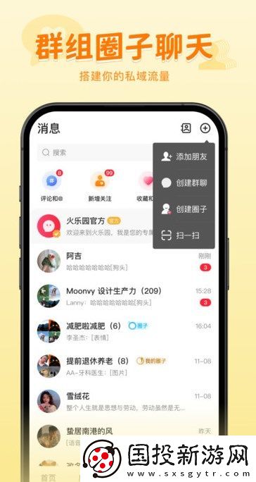 火樂園短視頻,火樂園app最新正版 
