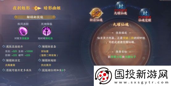 青云訣2手游