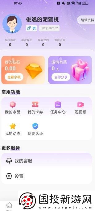 緣覓