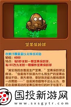 植物大戰(zhàn)僵尸雜交版手機