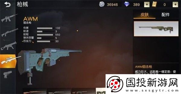荒野行動