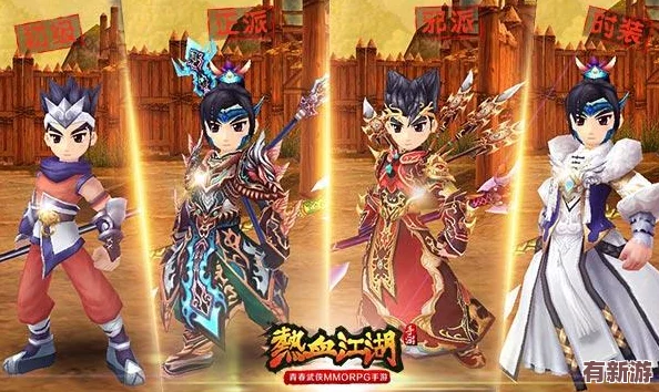 熱血江湖手游深度探索：揭秘各門派特色-助你精選最適合的武林歸屬！